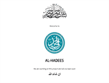 Tablet Screenshot of al-hadees.com